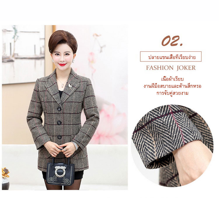 เสื้อคลุมคุณแม่วัยกลางคน