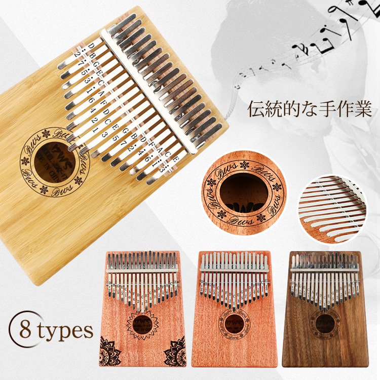 17キー 2点目から1580円オフ カリンバ 指ピアノ 木製 音楽手引き 指オルゴール ハンマー付 伝統楽器 エスニック 初心者向け