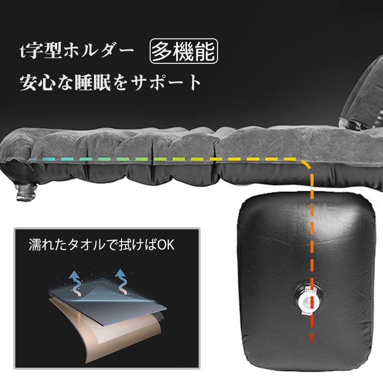 車載エアーベッド　2点目から1680円オフ　多機能　パーテーション付き　衝撃保護　車中泊　湿気に強い　t字型ホルダー