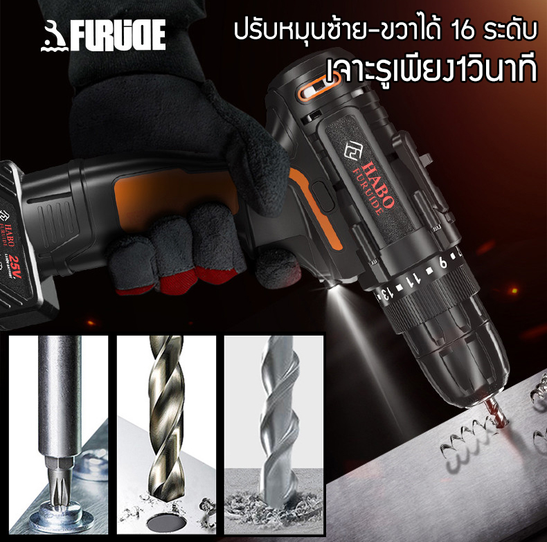 สว่านไร้สายแบตเตอรี่ลิเธียม