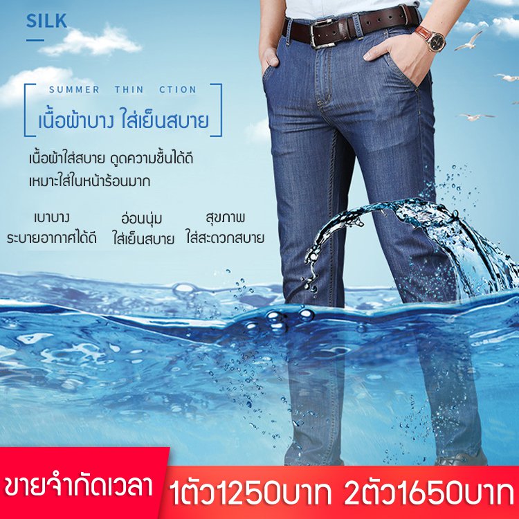 กางเกงยีนส์ขากระบอกผู้ชาย