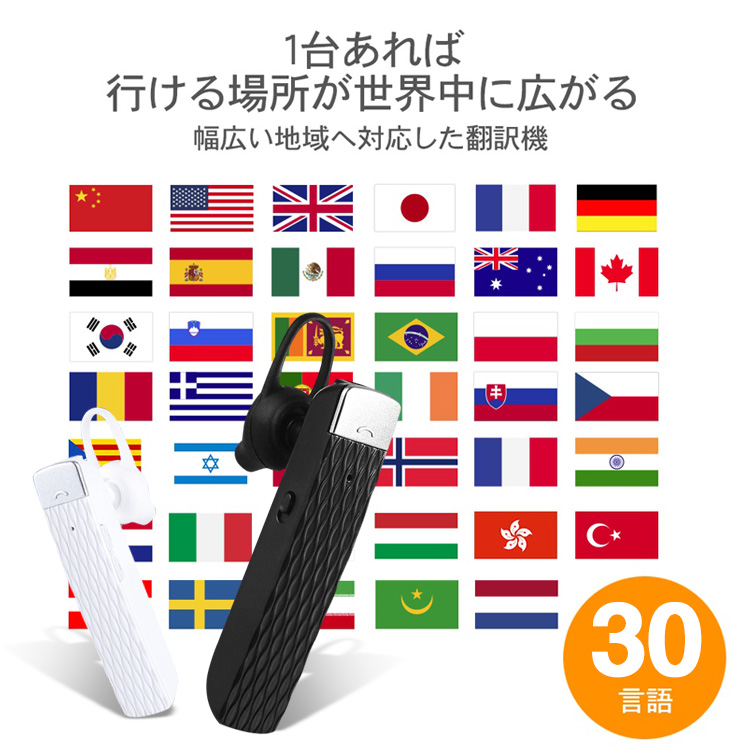 ワイヤレスイヤホン 2点目から半額 Bluetooth5.0 翻訳機能付き 翻訳機 33ヶ国対応 同期翻訳 音声翻訳 海外旅行/出張