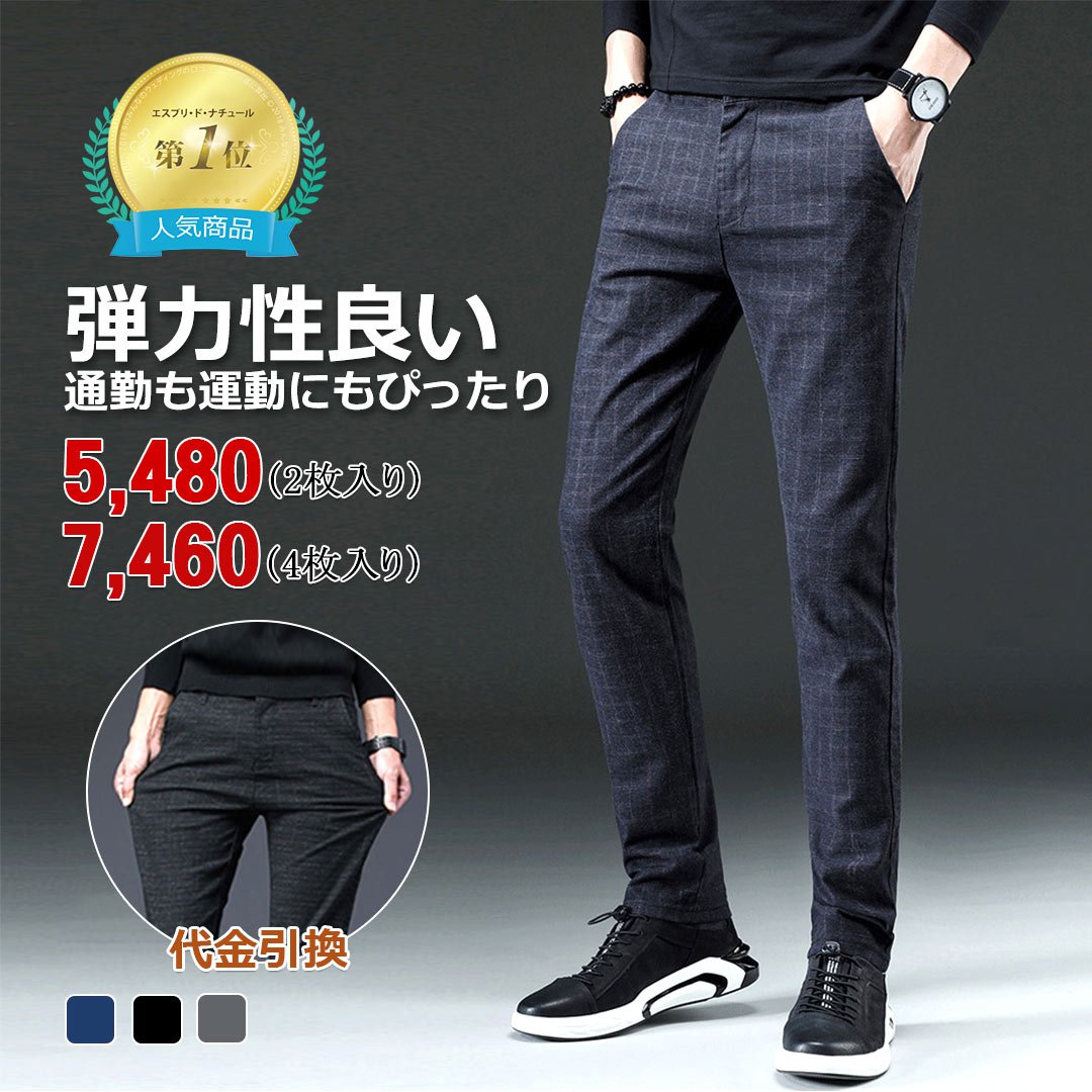 メンズカジュアルズボン ビジネス、カジュアル、人気商品