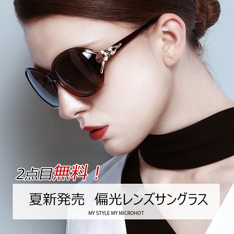 サングラス　レディース　小顔　ファッション　紫外線カット　偏光レンズ