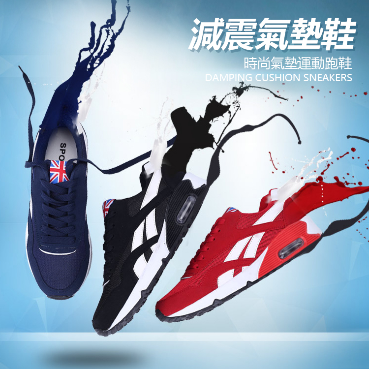 透氣減震男女款跑鞋