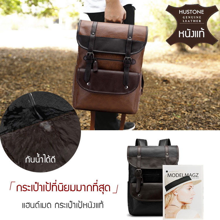 กระเป๋าเป้แฟชั่นผู้ชาย