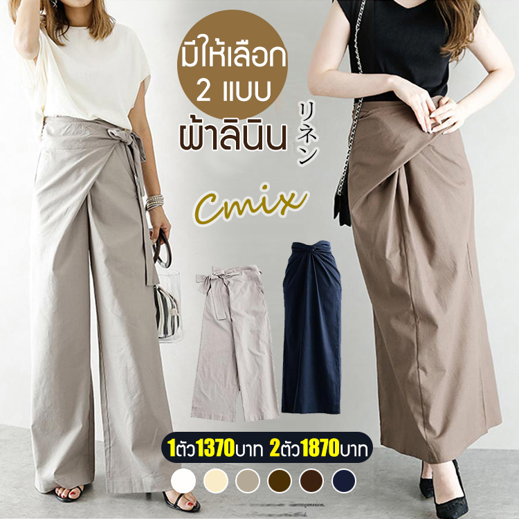 กางเกงผูกโบว์ทรงขาบาน