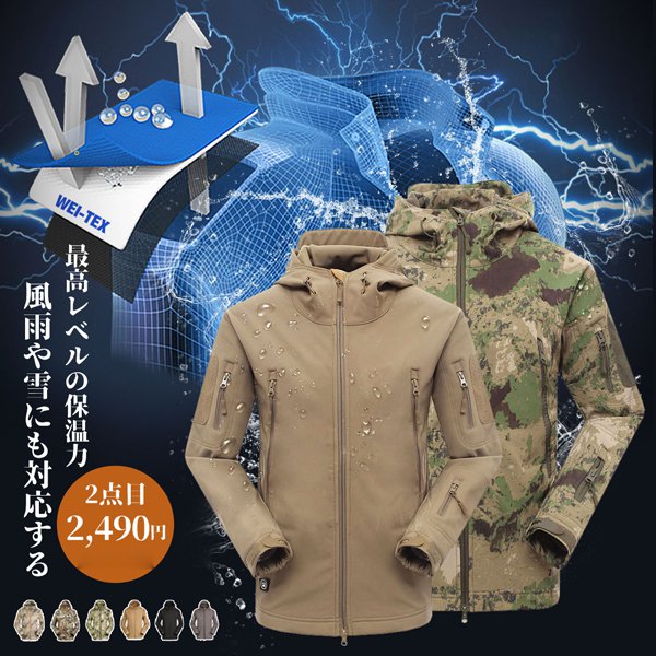 アウトドアジャンパー