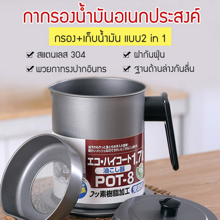 กากรองน้ำมันอเนกประสงค์