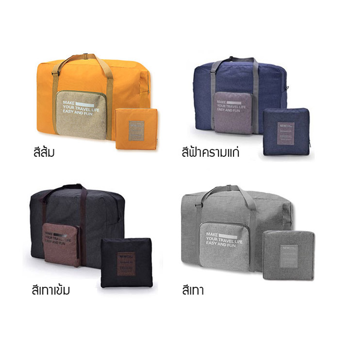 กระเป๋าเดินทางแบบถือความจุเยอะกันน้ำได้
