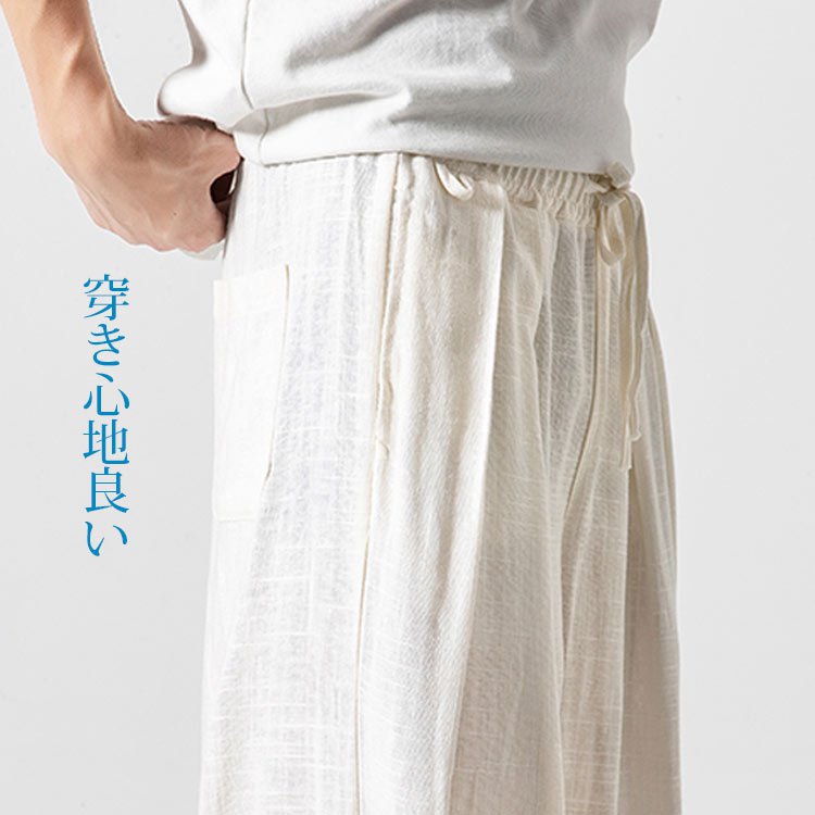 【メンズワイドパンツ】通気、涼しい、快適、シンプル   全5色    M~2XL