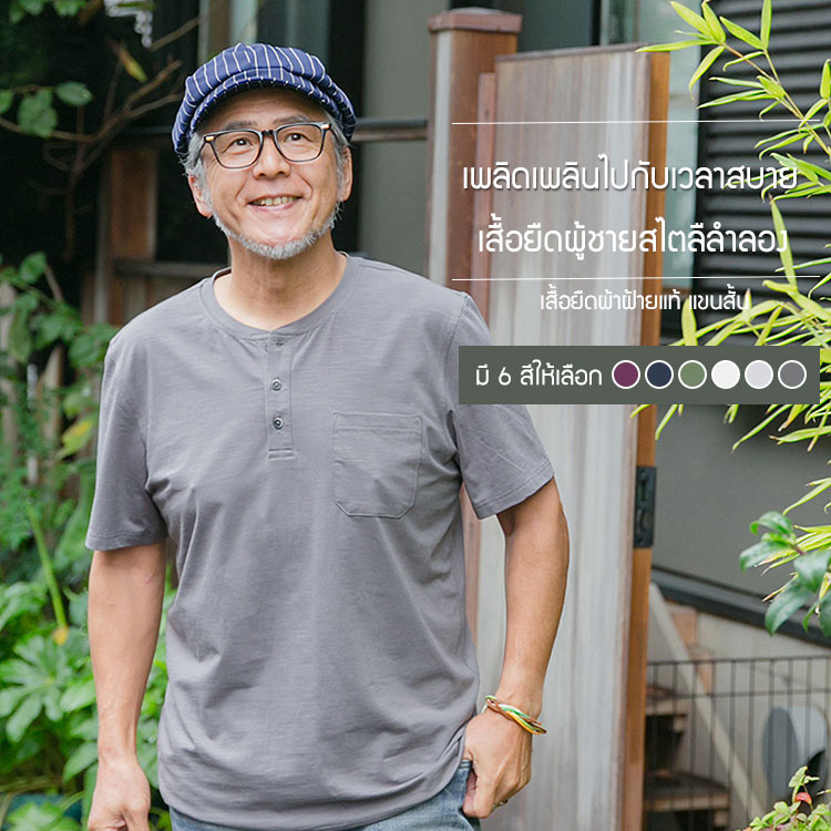 เสื้อยืดทรงหลวมผ้าฝายแท้