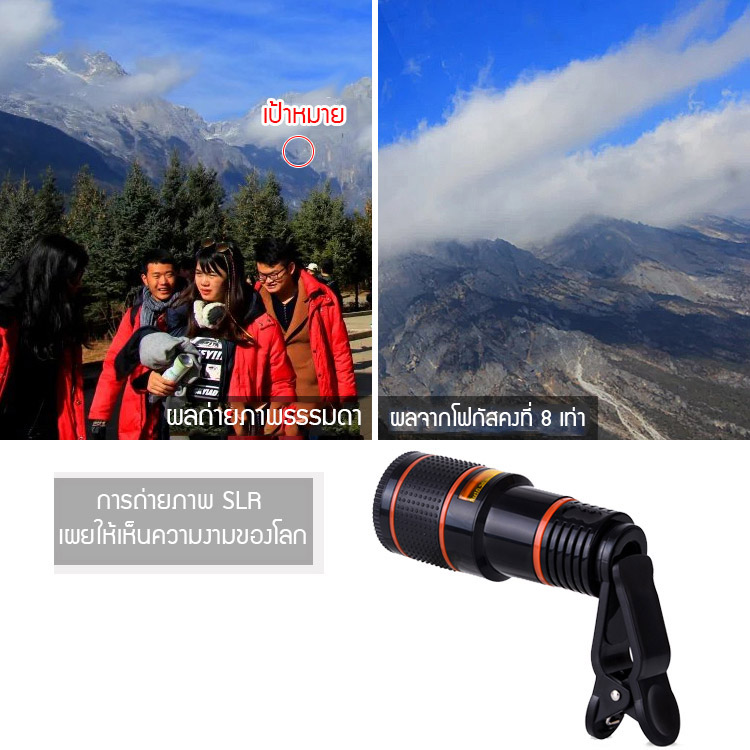 กล้องโทรทรรศน์เทเลโฟโต้โทรศัพท์