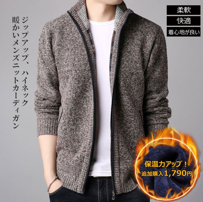メンズニットカーディガン