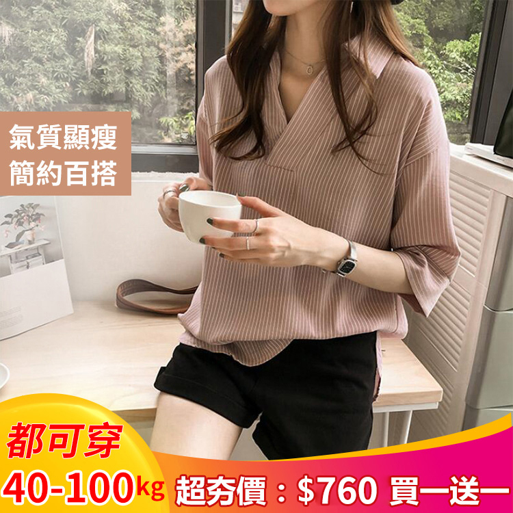 新款韓版寬松顯瘦七分袖條紋襯衫