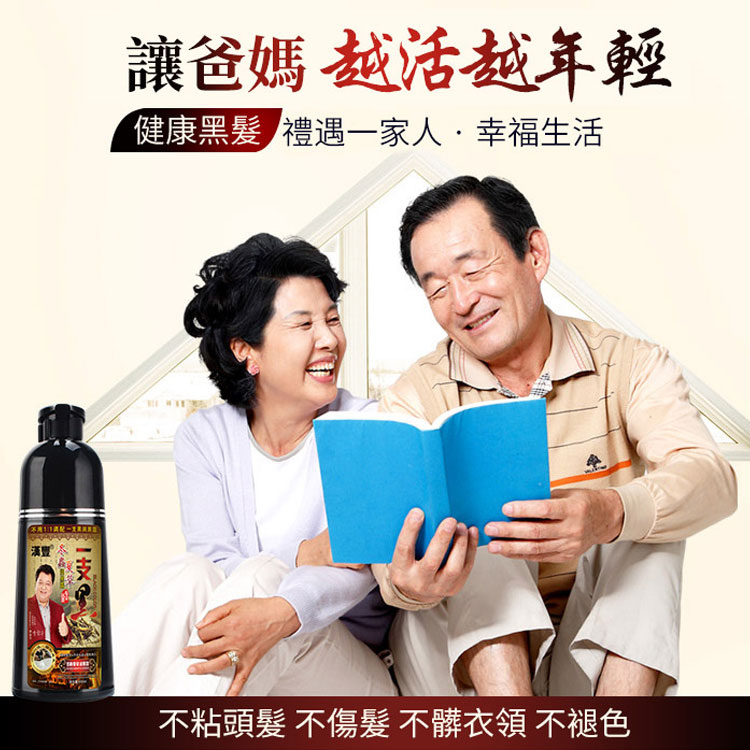 冬蟲夏草清水染髮露