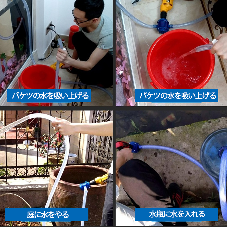 手ドリルのポンプ  電源不要