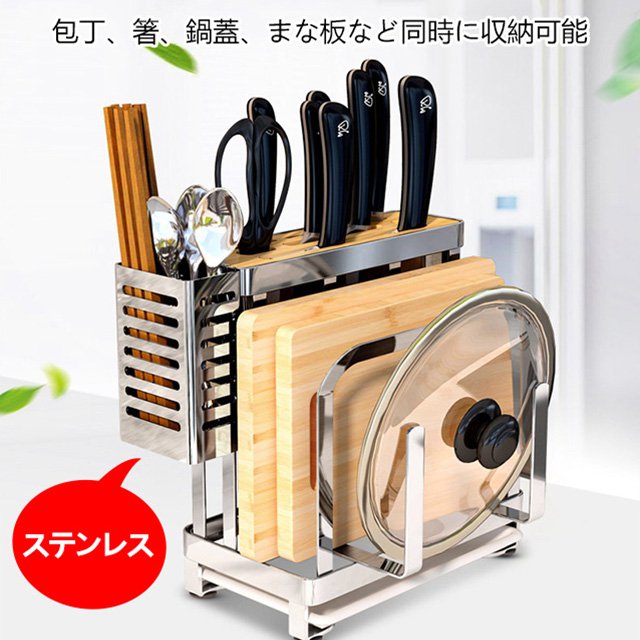 ステンレス包丁スタンド