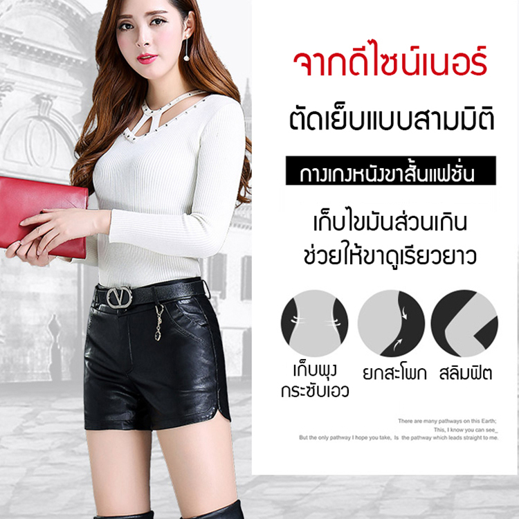 กางเกงหนังขาสั้นเอวสูงสไตล์เกาหลี