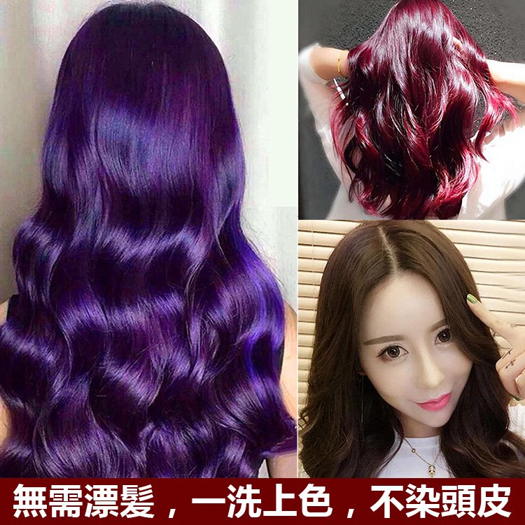 【新年新髪色從頭開始  草本中藥配方 洗染護三合一】植物染髮一洗彩