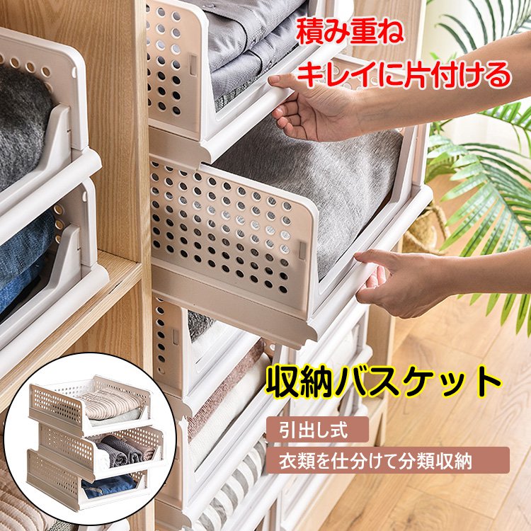 折り畳み積み重ね収納バスケット