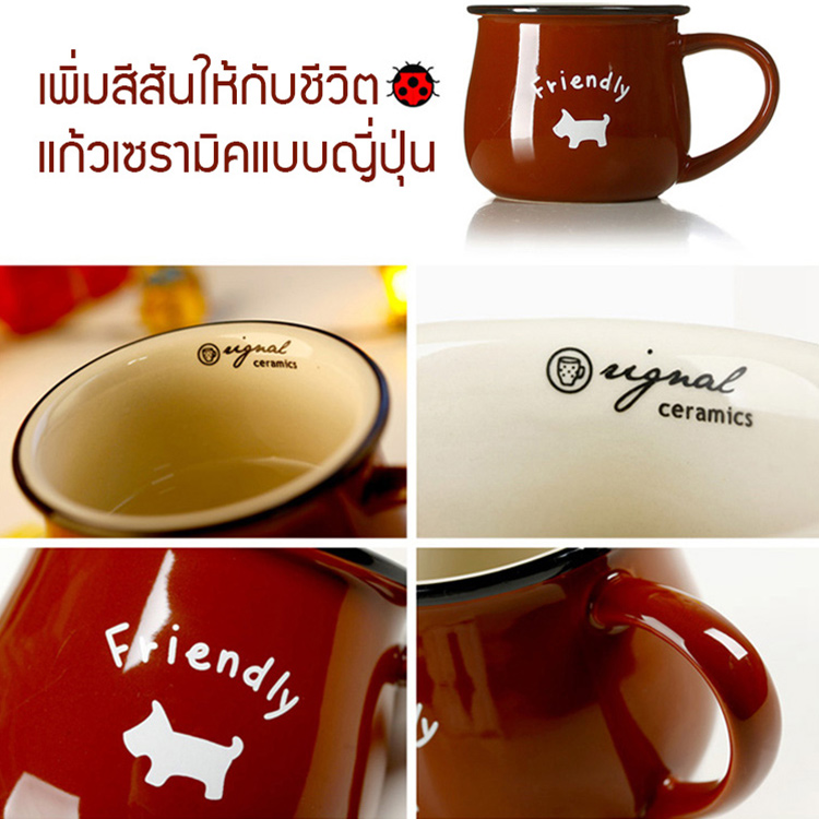 แก้วเซรามิคแบบญี่ปุ่น 350ml สไตล์วินเทจ