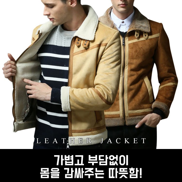 프리미엄 램스울 남성 무스탕