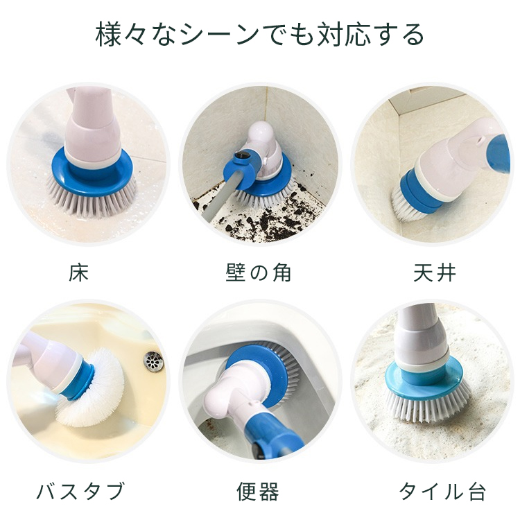 ワイヤレス電動掃除ブラシ