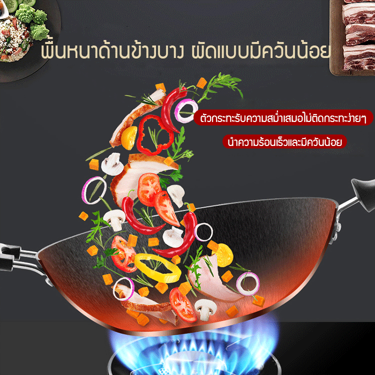 กระทะเหล็กแบบไม่ติด