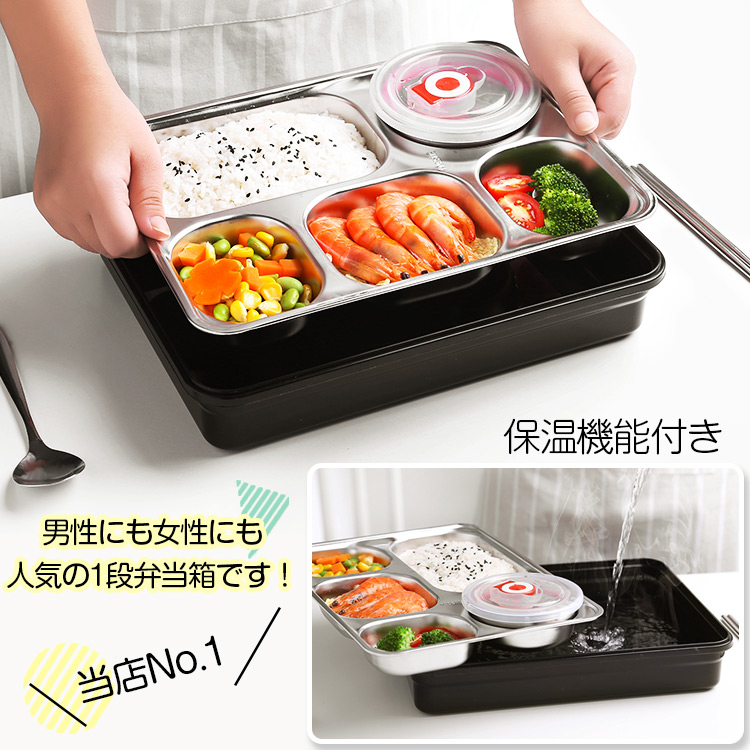 ランチボックス 2点目から3500円 弁当箱 1段 保温 ステンレス 仕切り 丼 麺 通勤 通学 行楽 ピクニック