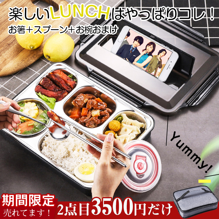 ランチボックス 2点目から3500円 弁当箱 1段 保温 ステンレス 仕切り 丼 麺 通勤 通学 行楽 ピクニック