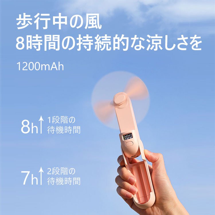 折り畳み式ミニ扇風機