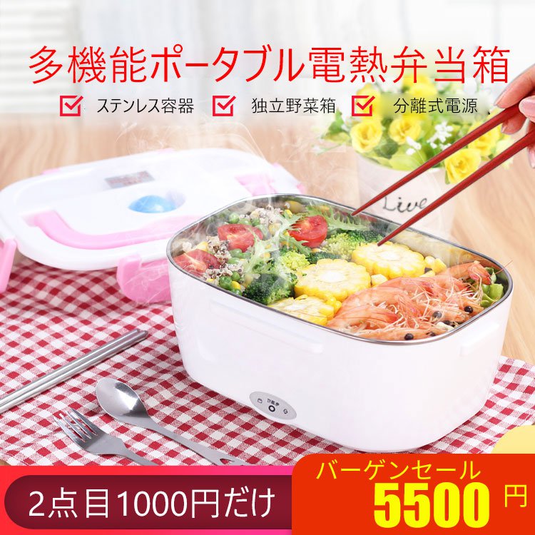 多機能ポータブル電熱弁当箱