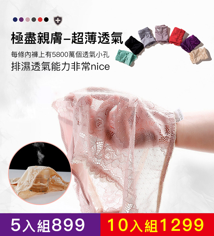 【官方站】法國BC皇家精品超透氣蕾絲內褲