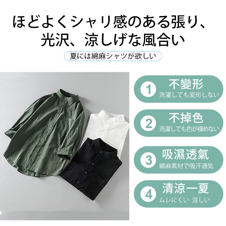 日系原生棉麻男士襯衫