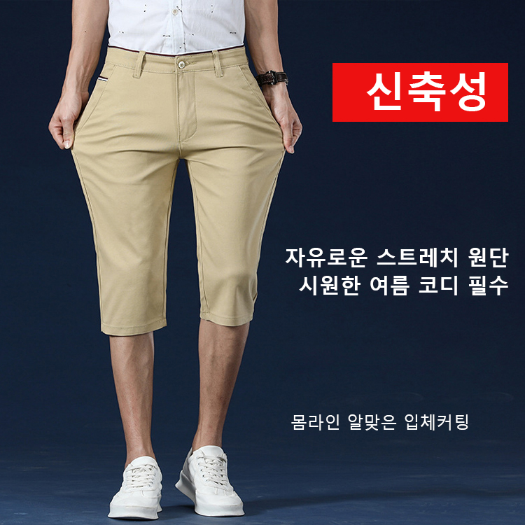 캐주얼 남성 고탄력 7부바지