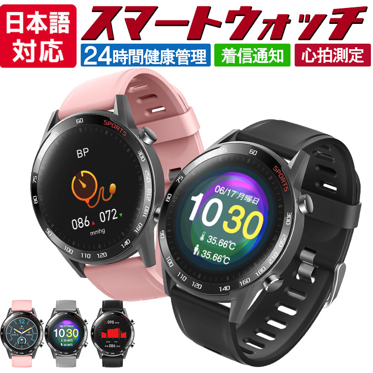 【スマートウォッチ】新型設計、体温測定、心拍数・血圧計測、24時間健康管理、IP67防水