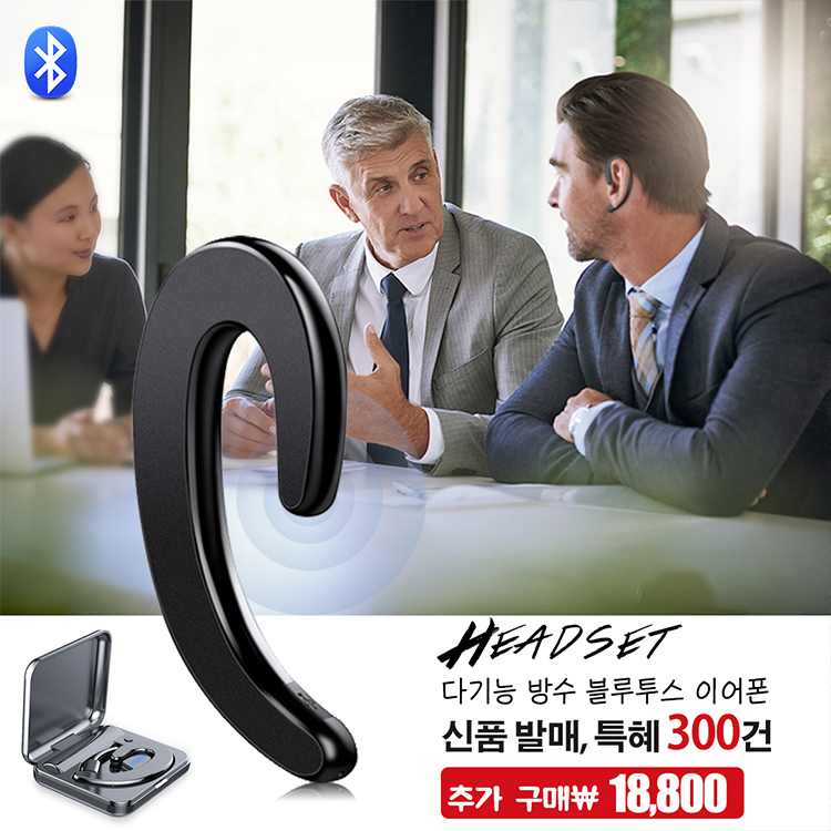 후크형 블루투스 이어폰