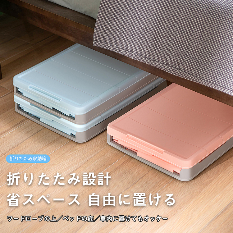 折りたたみ収納ボックス
