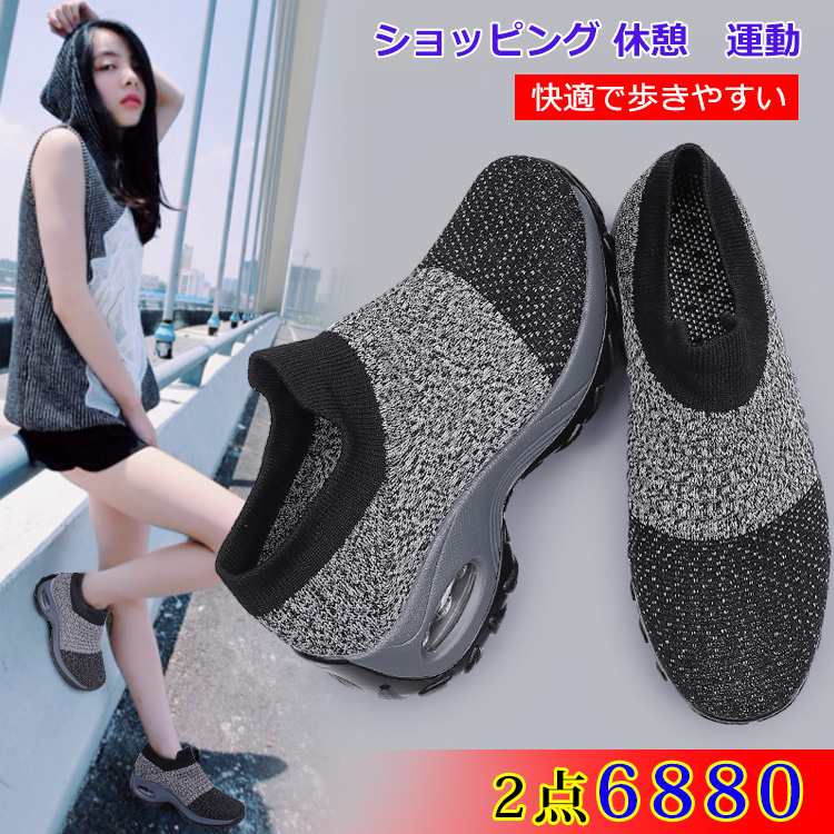スタイルニットスニーカーレディース