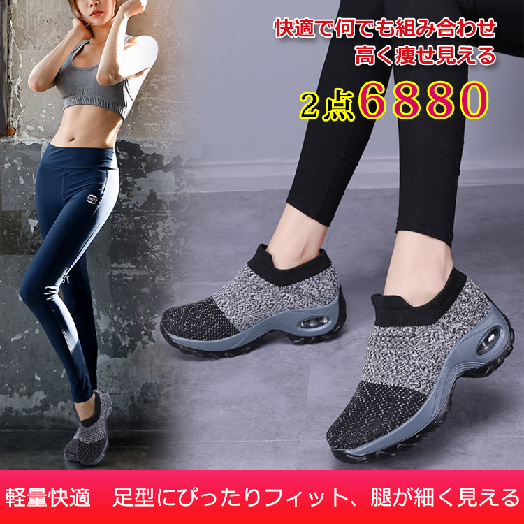 スタイルニットスニーカーレディース