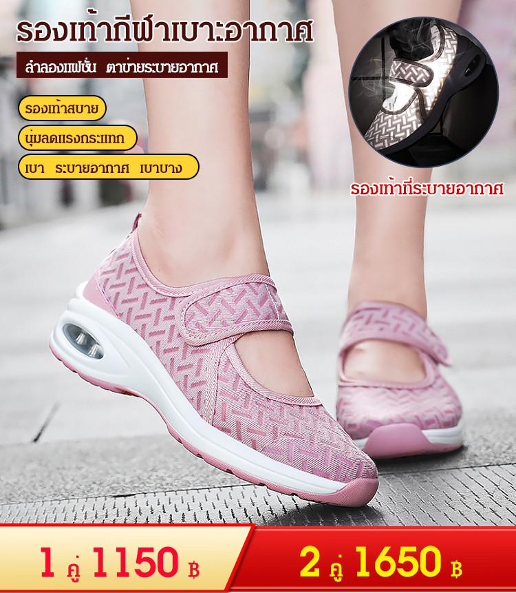 รองเท้ากีฬาเบาะอากาศ