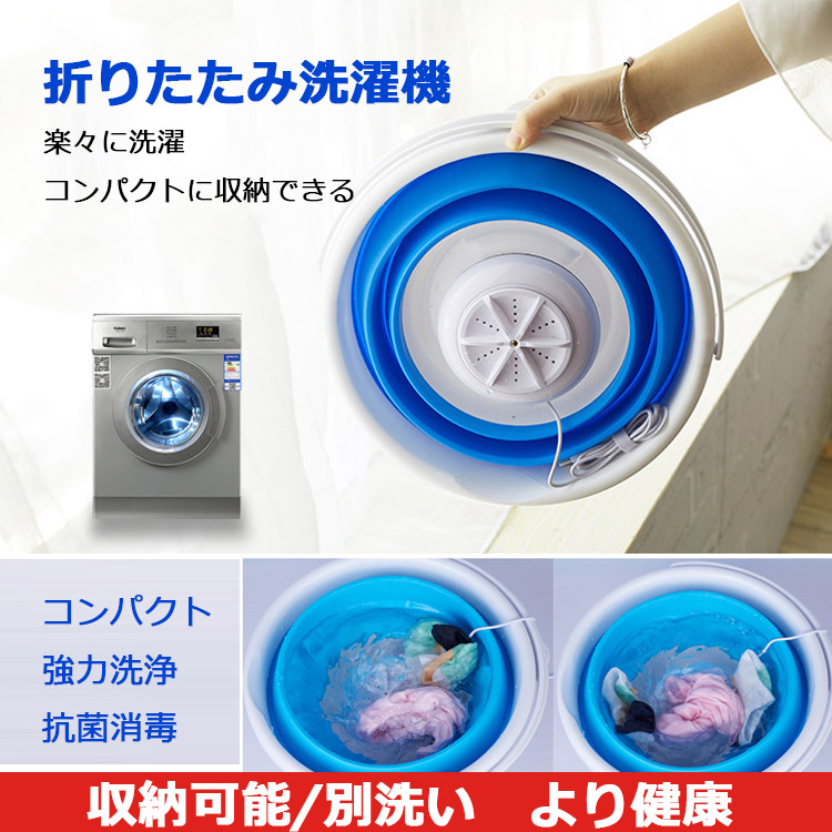 コンパクトに収納できる洗濯機