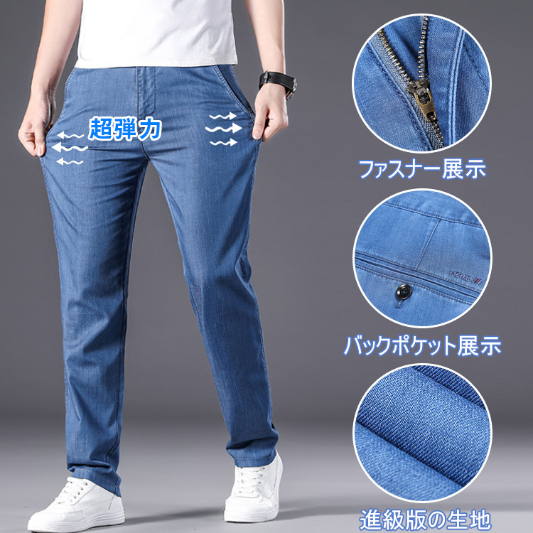 カジュアル合わせやすい弾力デニムパンツ