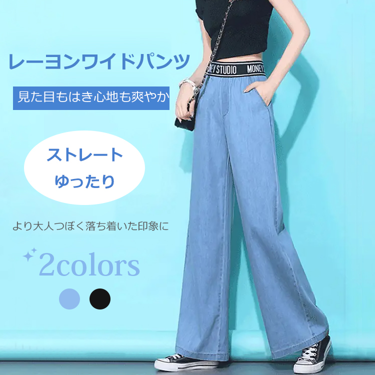 ハイウエストワイドパンツ