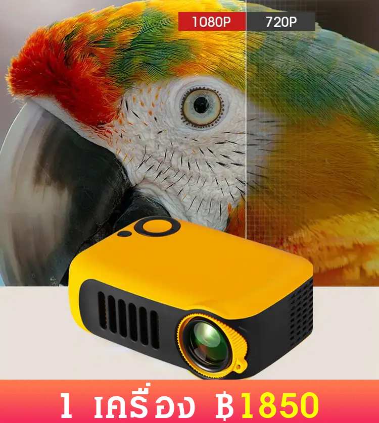 โปรเจคเตอร์อัจฉริยะแบบพกพา