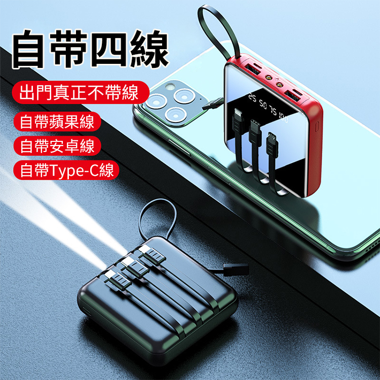 【官方站】世紀好物日本PR四線移動電源