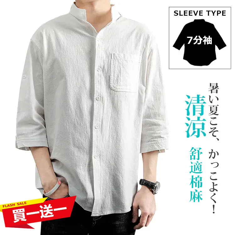 日系棉麻七分袖男士襯衫