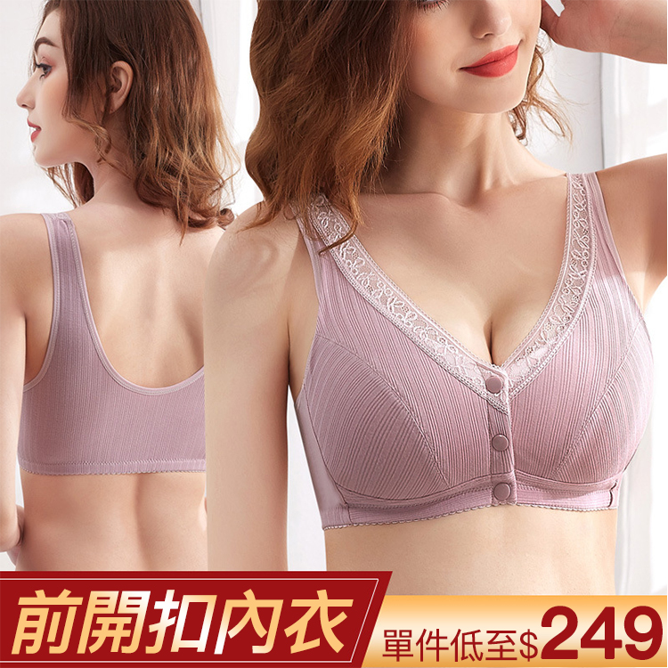 背心式前開扣薄款胸罩