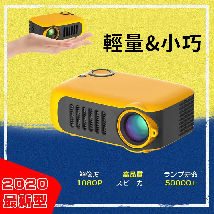 【日本進口】TRANSJEE迷你便攜智慧投影儀